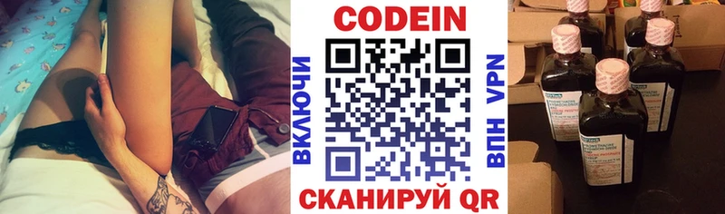 Кодеиновый сироп Lean Purple Drank  Бикин 