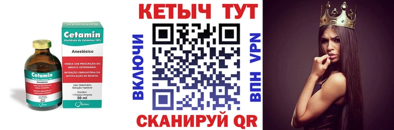 КЕТАМИН ketamine  Бикин 