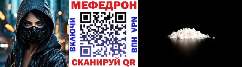 Меф мяу мяу  Бикин