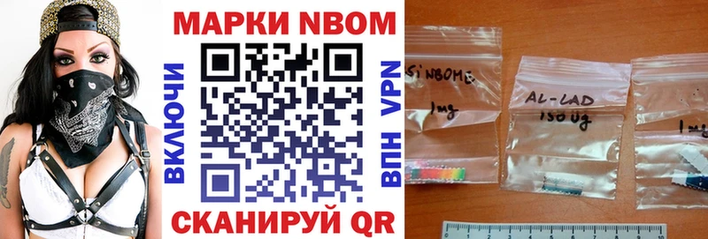 Марки N-bome 1,5мг  Бикин 