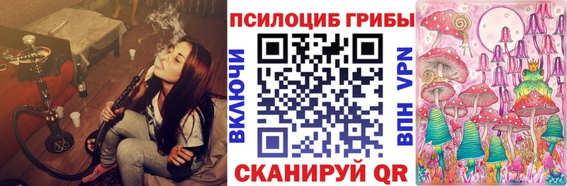 Псилоцибиновые грибы ЛСД  Бикин 